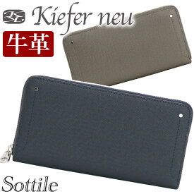 キーファーノイ 財布 Kiefer neu メンズ Sottile ソッティーレ 長財布 さいふ ウォレット ロングウォレット ラウンドファスナー 革財布 革 レザー 牛革 本革 男性 男 メンズ財布 大人 大人カジュアル 格好いい ビジネス 仕事 通勤 上質 高級感 人気 KFN8050S