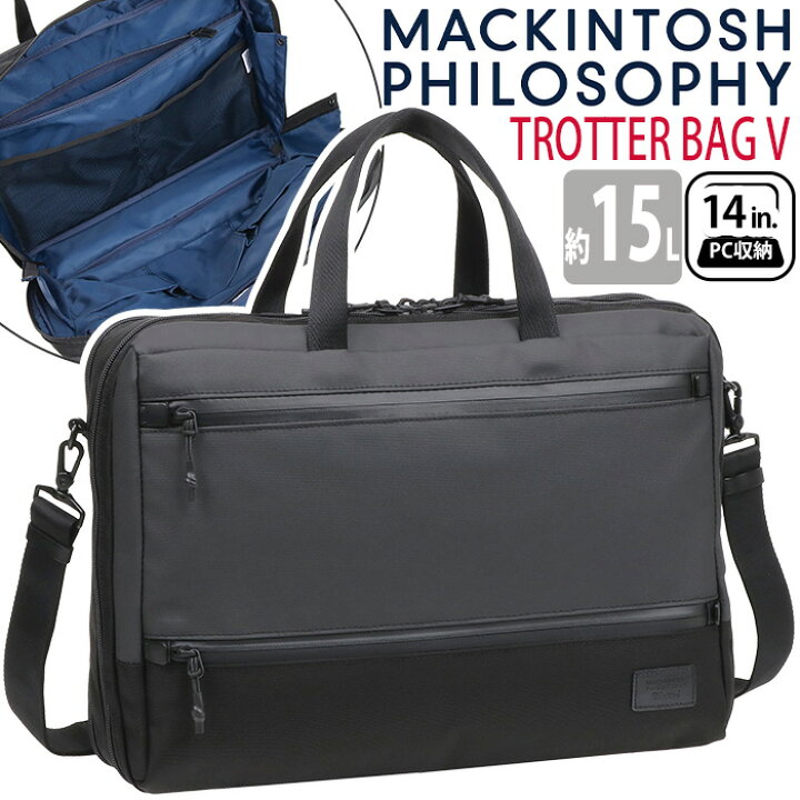 楽天市場】ビジネスバッグ MACKINTOSH PHILOSOPHY マッキントッシュ 