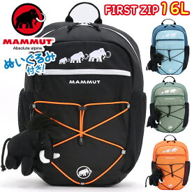 【SALE】 MAMMUT マムート リュック キッズ 16L 正規品 子供 リュックサック キッズバッグ A4 キッズリュックサック キッズリュック デイパック バックパック ファースト ジップ First Zip 16L