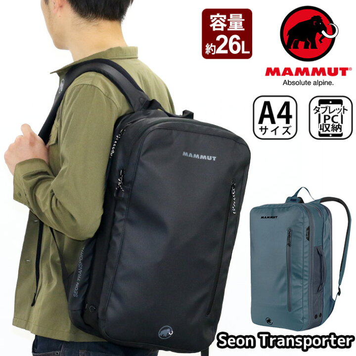22春夏 Mammut マムート リュックサック 3 Way 2510 デイパック ザック メンズ Seon レディース ユニセックス バックパック バッグ