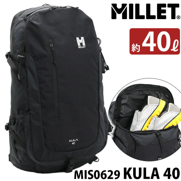 楽天市場】リュック 大容量 ミレー MILLET KULA 40 BACKPACK クーラ40L 