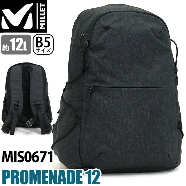 楽天市場】リュック MILLET ミレー PROMENADE 12 プロムナード12 