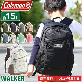 ＼キッズ応援ポイントUP ／ コールマン Coleman リュック キッズ 男の子 女の子 認定販売店 ウォーカー15 正規品 リュックサック 小さめ デイパック 軽量 ジュニア バッグ かばん 学童 遠足 A4 15L 小学生 子ども クリスマス