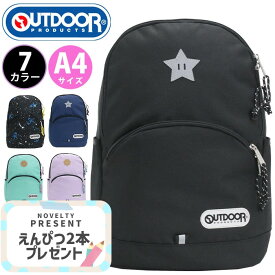 【マラソン連動★5390円→4990円】 キッズリュック 男の子 人気 OUTDOOR PRODUCTS アウトドア プロダクツ リュックサック バックパック A4 16L ブラック キッズ ジュニア 子供 ハーネス 通学 学童 通塾 A4 小学生 幼稚園 遠足 校外学習 習い事 1泊2日 女の子 OUT-033