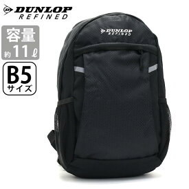 ダンロップ リファインド リュック キッズ DUNLOP REFINED リュックサック バックパック デイパック メンズ 大人 ジュニア レディース ユニセックス ミニリュック ミニサイズ Sサイズ 小さめ 軽量 黒 丈夫 ハイキング 散歩 11L 2DR4290DP