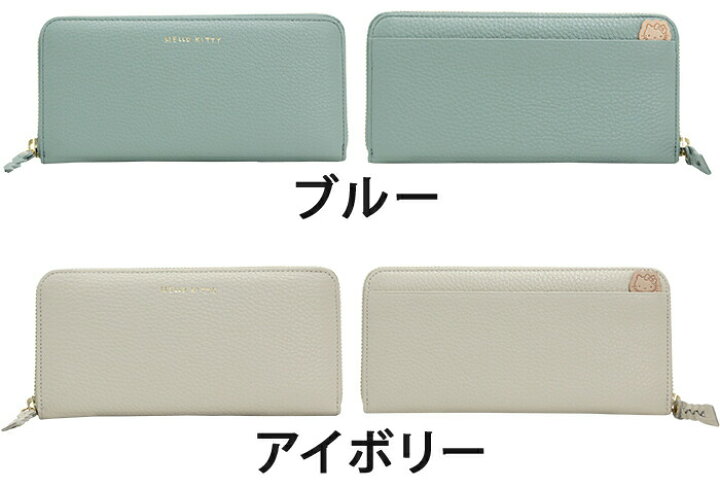 ハローキティ 本革長ウォレット アイボリー