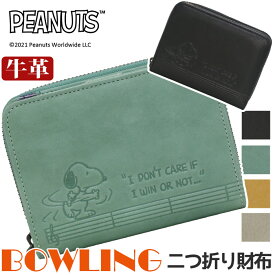 財布 レディース PEANUTS ピーナッツ SNOOPY スヌーピー 二つ折り財布 折り財布 二つ折り お財布 革財布 本革 牛革 レザー サイフ ウォレット プレゼント ギフト 箱入り 人気 かわいい 女性 主婦 大人 おしゃれ ナチュラル BOWLING ボーリング キャラクター 73281