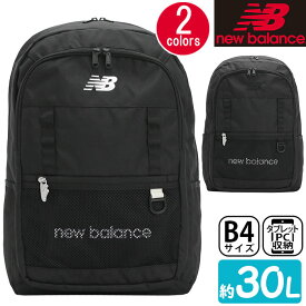 ニューバランス new balance リュック 通学 【2024新作】 レディース メンズ 大容量 リュックサック はっ水 30L PC タブレット収納 バックパック 通勤 学校用 人気 バッグ 男女兼用 中学生 高校生 学生 部活 旅行 カジュアル シンプル 丈夫 軽量 A4 B4 黒 軽量 LAB45696