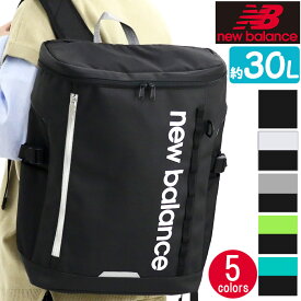 【スーパーSALE 10％OFF】 ニューバランス new balance リュック 通学 30L レディース 大容量 リュックサック メンズ スクエアリュック BOX型 バッグ 通勤 中学生 高校生 男の子 女の子 部活 ロゴ