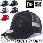 NEW ERA ニューエラ 9FORTY キャップ 帽子 ニューヨーク ヤンキース キッズ キッズ帽子 キッズキャップ ロサンゼルス エンゼルス アジャスタブル メッシュキャップ メッシュ メジャーリーグ 刺繍 スポーツ 野球 YOUTH 9FORTY A-Frame Trucker