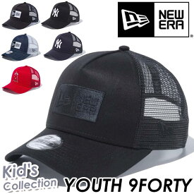 NEW ERA ニューエラ キャップ 9FORTY 帽子 ニューヨーク ヤンキース キッズ キッズ帽子 キッズキャップ ロサンゼルス エンゼルス アジャスタブル メッシュキャップ メッシュ メジャーリーグ 刺繍 スポーツ 野球 YOUTH 9FORTY A-Frame Trucker