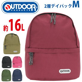 【SALE】 アウトドア プロダクツ リュック OUTDOOR PRODUCTS メンズ レディース ジュニア デイパック リュックサック バックパック かっこいい 無地 軽量 通学 A4 16L