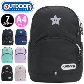 キッズリュック OUTDOOR PRODUCTS アウトドア プロダクツ リュックサック バックパック スタンダード A4 16L ブラック キッズ ジュニア 子供 ハーネス 通学 学童 通塾 A4 小学生 幼稚園 遠足 校外学習 習い事 1泊2日 男の子 女の子 OUT-033