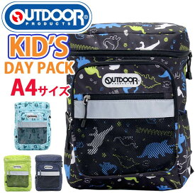 リュック キッズ 男の子 OUTDOOR PRODUCTS アウトドア プロダクツ かっこいい 子供 ジュニア ボーイズ 男子 男児 リュックサック デイパック スクエア BOX型 年長 小学生 低学年 キッズリュックサック 通学 遠足 学童 習い事 A4 かわいい おしゃれ OUT505