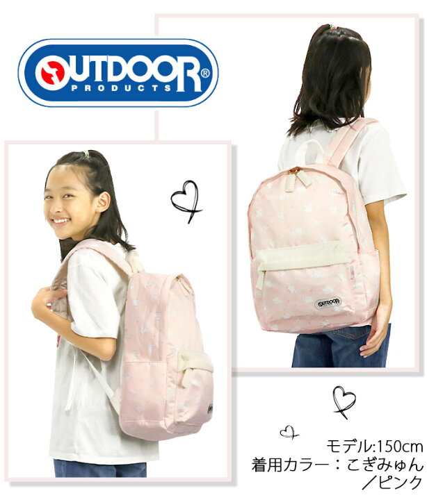 楽天市場 Sale アウトドアプロダクツ Outdoor Products リュック 送料無料 デイパック コラボ ミッキー ディズニー キャラクター スヌーピー こぎみゅん サンリオ ミッフィー 通学 通勤 人気 Hallshot ホールショット