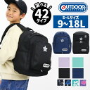 リュック キッズ アウトドア ジュニア 女の子 男の子 OUTDOOR PRODUCTS アウトドアプロダクツ 9L 12L 18L ジュニアサイズ 保育園 小学生 低学年 リュックサック 子供 学童 塾 遠足 幼稚園 入園 入学 バッグ お祝い 入園グッズ 通園バッグ