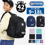 【ノベルティ付き】リュック キッズ アウトドア ジュニア 女の子 男の子 OUTDOOR PRODUCTS アウトドアプ…