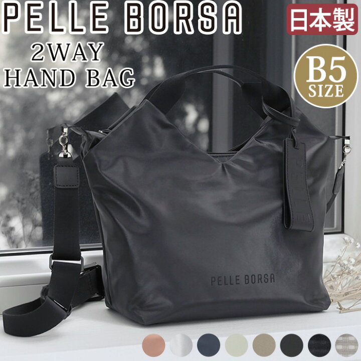 楽天市場】ハンドバッグ 2way ショルダーバッグ ペレボルサ PELLE 