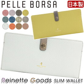 財布 ペレボルサ PELLE BORSA 長財布 レディース Reinette Goods レネットグッズ スリムウォレット 小銭入れ お財布 サブ財布 サイフ 大人 かわいい 女性 薄い カード収納 お札入れ 牛革 通勤 おしゃれ シンプル 人気 薄型 革財布 旅行 軽い 4707