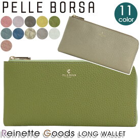 財布 ペレボルサ PELLE BORSA 長財布 レディース Reinette Goods レネットグッズ L字ファスナー長財布 ロングウォレット 牛革 サイフ サブ財布 大人 かわいい 女性 札入れ カード収納 小銭入れ おしゃれ人気 薄型 革財布 旅行 軽い 4718