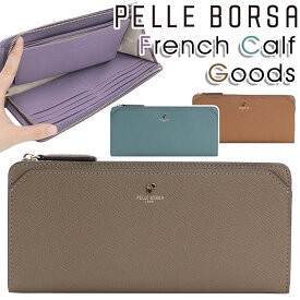 ペレボルサ 財布 PELLE BORSA 長財布 French Calf Goods フレンチカーフグッズ スリムウォレット 薄型 革財布 サブ財布 大人 かわいい 人気 サイフ カード収納 小銭入れ お札入れ 牛革 通勤 おしゃれ シンプル 軽い 【CPT】 3301