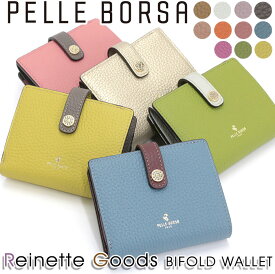 財布 ペレボルサ PELLE BORSA 二つ折り財布 レディース Reinette Goods レネットグッズ 二つ折り 折り財布 小銭入れ お財布 小さめ サブ財布 大人 かわいい 女性 女の子 カード収納 お札入れ 牛革 通勤 おしゃれ シンプル 人気 革財布 旅行 4761