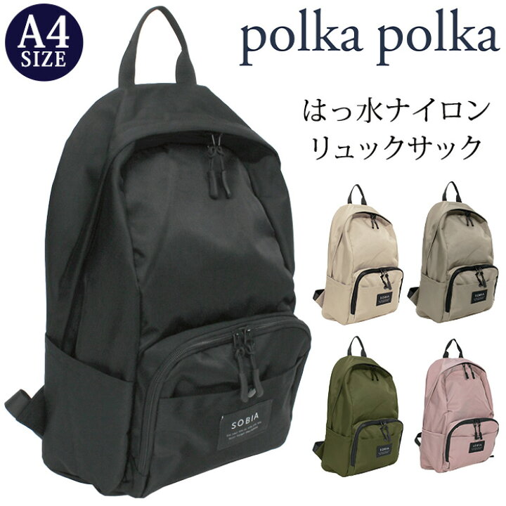 楽天市場】リュック ポルカポルカ polka polka リュックサック 