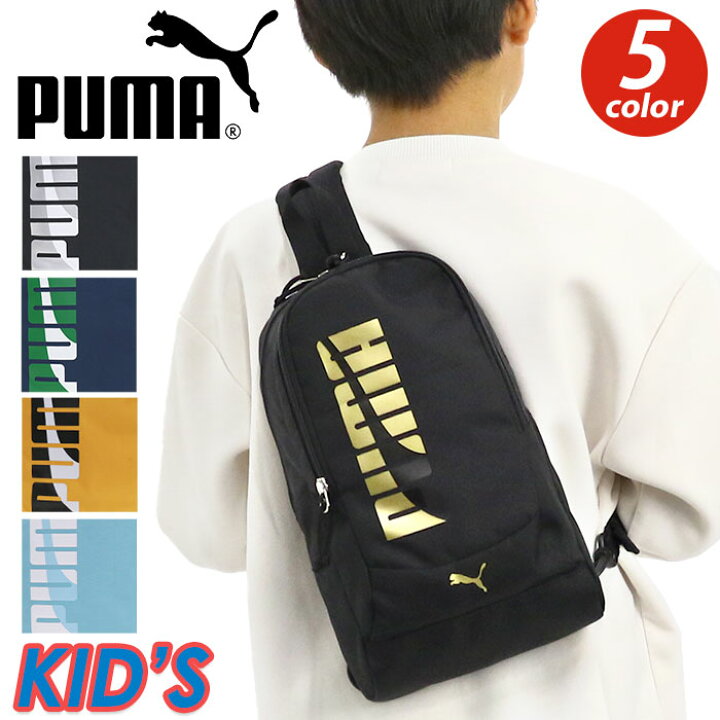 楽天市場 ボディーバッグ Puma プーマ ボディバッグ ワンショルダーバッグ キッズ バッグ 子供 B5 タブレット タブレット Pc収納 かばん おしゃれ 人気 縦型 旅行 ブラック 黒 スポーツ レジャー 無地 軽量 軽い 人気 コンパクト エイダン J145 Hallshot ホールショット