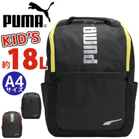 プーマ リュック キッズ PUMA 男の子 18L リュックサック キッズバッグ ジュニアリュック ジュニア 女の子 人気 バックパック 通学 小学生 低学年 中学年 高学年 部活 遠足 子ども かっこいい キッズ用 A4 ブラック 黒 コーティング素材 アドルフ J20250