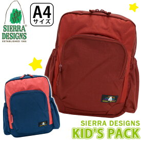 【在庫限りSALE】 リュック キッズ SIERRA DESIGNS シエラデザインズ 正規品 キッズバッグ リュックサック デイパック バックパック 子供 ハーネス 子供用 男の子 女の子 8L 保育園 幼稚園 通園 バッグ A4 年少 年中 年長 入園 KID'S PACK キッズパック 1906