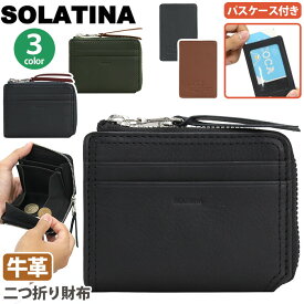 ソラチナ 財布 SOLATINA ユニセックス 男女兼用 二つ折り財布 牛革 レザー 革財布 お財布 おしゃれ ビジネス クール 高級感 上質 ギフト プレゼント 就職祝い 社会人 SW-70089 【CPT】