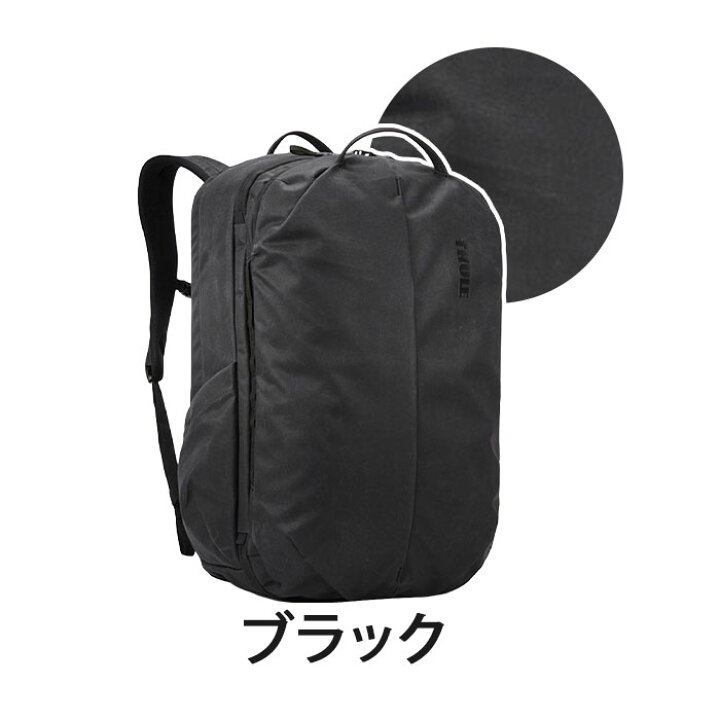 楽天市場】THULE スーリー Aion Travel Backpack 40L 正規品 大容量 