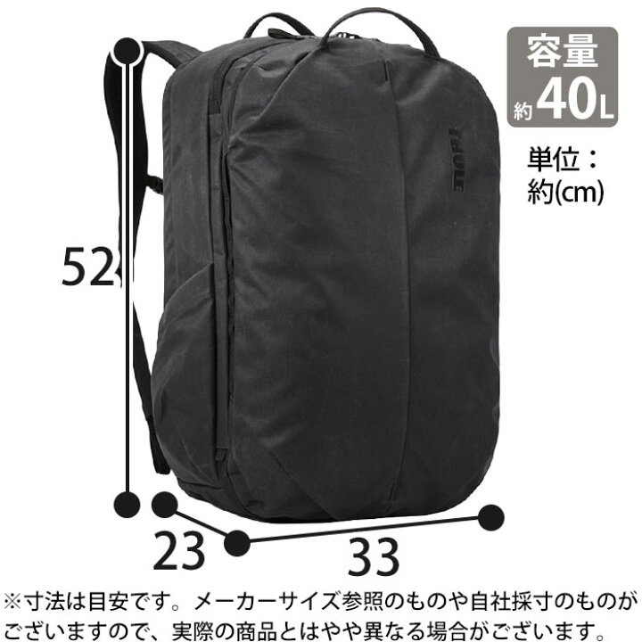 楽天市場】THULE スーリー Aion Travel Backpack 40L 正規品 大容量 