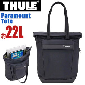 THULE スーリー Paramount パラマウント Tote 22L トートバッグ 正規品 メンズ レディース 通勤 通学 トート 肩掛け 手持ち 撥水 はっ水 人気 カバン バッグ ユニセックス アーバン 都会派 16インチ PC
