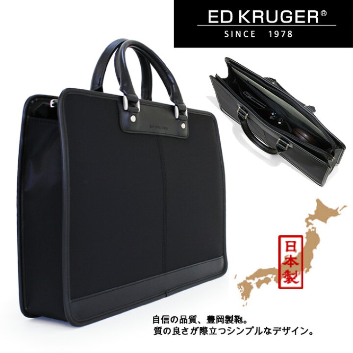 楽天市場】ビジネスバッグ ED KRUGER エドクルーガー NERO ネロ トート 