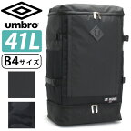 アンブロ リュック メンズ レディース 大容量 UMBRO リュックサック バックパック デイパック スクエアリュック 通勤 通学 通勤用 通学用 中学生 高校生 学生 ノートPC タブレット 収納 二層式 撥水 はっ水 旅行 部活 アウトドア ブラック A4 B4 41L 70205