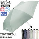 傘 折りたたみ傘 晴雨兼用 遮光率99％以上 Waterfront ウォーターフロント ZENTENKOU 折りたたみ 傘 折りたたみ雨傘 かさ カサ 日傘 折傘 手開き 無地 UV UV対策 撥水 LESS IS MORE レス イズ モア 黒 55cm 【CPT】 S355-1127