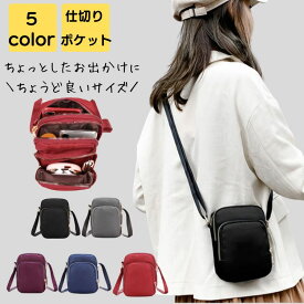 スマホショルダー レディース ナイロン 斜めがけ 韓国 小さめ 軽い 大人 シニア 高齢者 子供 キッズ フェス バック カバン 上品 シンプル おしゃれ きれい かわいい 縦型 スマホバッグ スマホケース スマホポーチ 20代 30代 40代 50代 送料無料