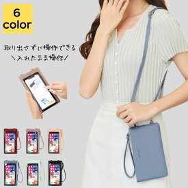 スマホショルダー レディース おしゃれ 入れたまま操作 斜めがけ 韓国 ポシェット 携帯電話バッグ 子供 携帯 カードケース 多機能 おしゃれ お散歩バッグ バック カバン スマホ ケース スマホポケット 20代 30代 40代 50代 送料無料
