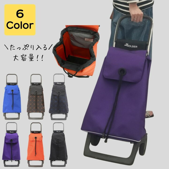 楽天市場】ショッピングカート 折りたたみ ブランド 軽量 ロルサー 