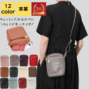 \楽天1位/ スマホショルダー 本革 レディース 斜めがけ ブランド 小さめ 軽量 大人 上品 旅行 長く使える 高見え 高級感 スマホポシェット バック カバン シンプル カジュアル おしゃれ キ