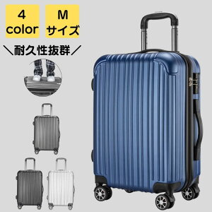 スーツケース Mサイズ 軽量 静音 キャリーケース ダブルキャスター ファスナー TSAロック ハードケース 旅行 出張 海外 国内 修学旅行 卒業旅行 バッグ カバン シンプル ビジネス カジュアル 2