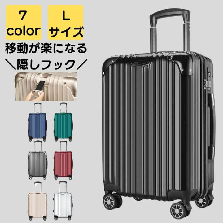 楽天市場】スーツケース Lサイズ 超軽量 静音 キャリーケース ダブル 