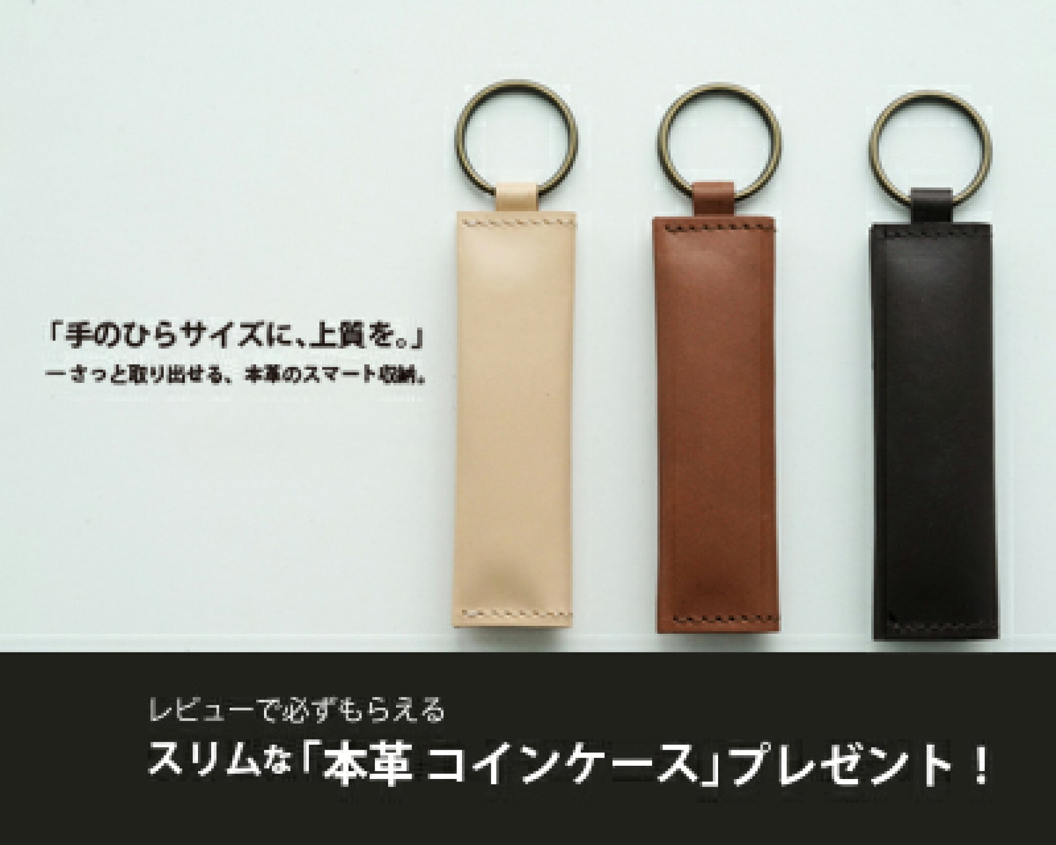 本革スリムコインケース