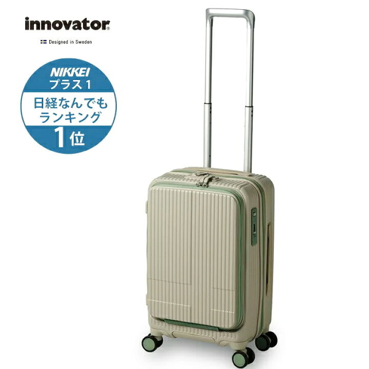 楽天市場】イノベータースーツケース innovator inv50 38L Sサイズ 軽量 ジッパー キャリーケース フロントオープン キャリーバッグ ペールトーン 機内持ち込みサイズ 日経なんでもランキング1位 送料無料 2年間保証 : HALOA BOX ART 楽天市場】イノベータースーツケース innovator inv50 38L Sサイズ 軽量 ジッパー キャリーケース フロントオープン キャリーバッグ ペールトーン 機内持ち込みサイズ 日経なんでもランキング1位 送料無料 2年間保証 : HALOA BOX ART