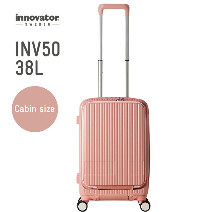 楽天市場】イノベータースーツケース innovator inv50 38L Sサイズ 
