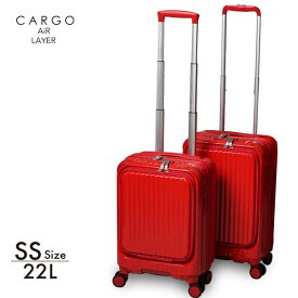 CARGO AiR LAYER カーゴエアーレイヤー キャリーバッグ キャリーケース スーツケース フロントオープンポケット TRIO トリオ 軽量 CAT-235LY 22L　SSサイズ 機内持ち込み LCC対応 コインロッカーサイズ 修学旅行 かわいい【送料無料・2年間保証】