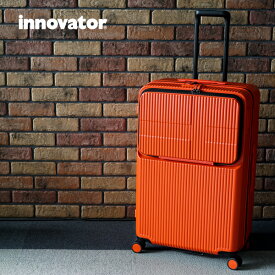 イノベータースーツケース innovator inv90 92L Lサイズ 軽量 ジッパーキャリーケース キャリーバッグ フロントオープン 修学旅行 go to トラベル 送料無料 2年間保証