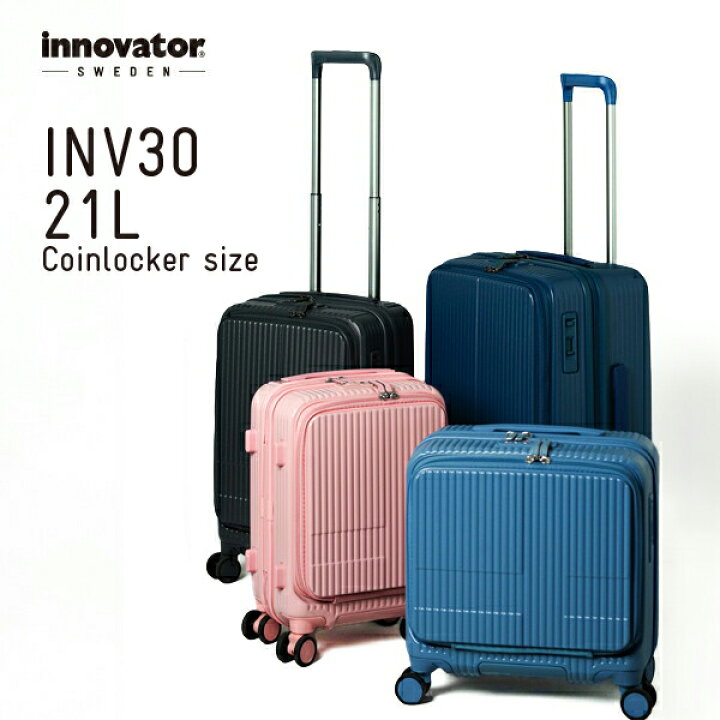 楽天市場】イノベータースーツケース innovator inv30 21L SSサイズ 