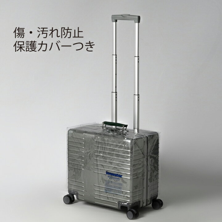 楽天市場】イノベーター スーツケース innovator inv1611 42L アルミ  